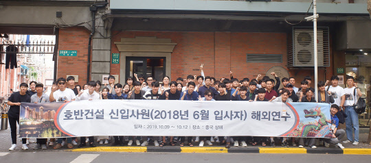 임시정부청사 앞에서 호반그룹 신입사원들이 상하이 연수 단체사진을 찍고 있다. <호반그룹 제공>